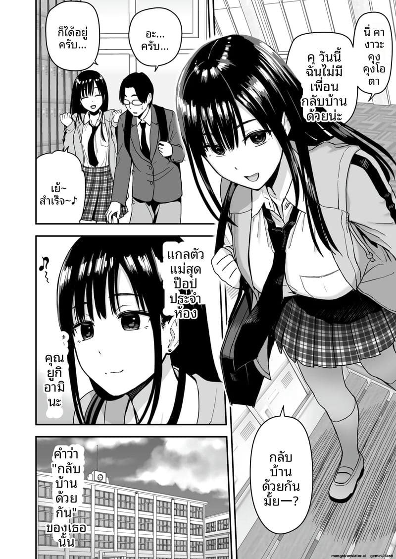 โดจิน สาวแกลชวนกลับบ้านเย็ด